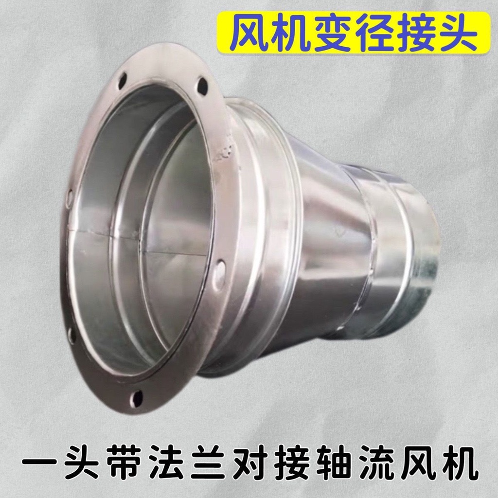 White Iron Variable Diameter Large Small Head Customized Round Horn