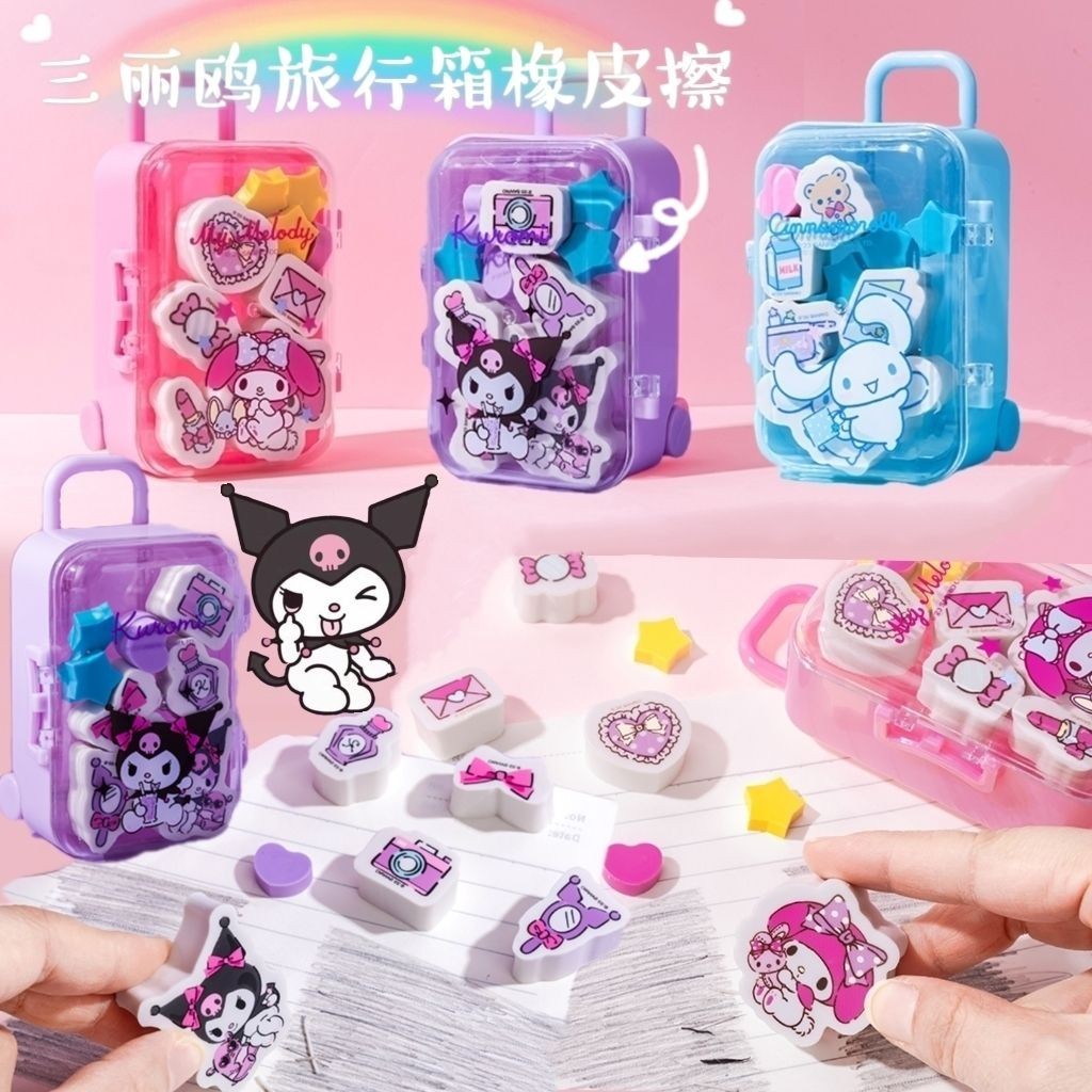 New Sanrio Luggage Eraser Set Kuromi Eraser Elementary School Student Cartoon Eraser Melody