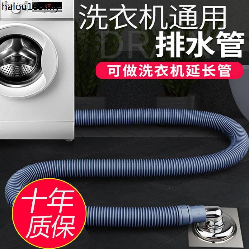 Washing Machine Drain Pipe Extension Pipe Universal Hill Automatic Drum