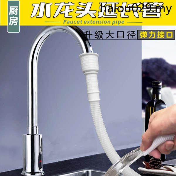 Kitchen Faucet Extension Pipe Connection Pipe Large Diameter Water