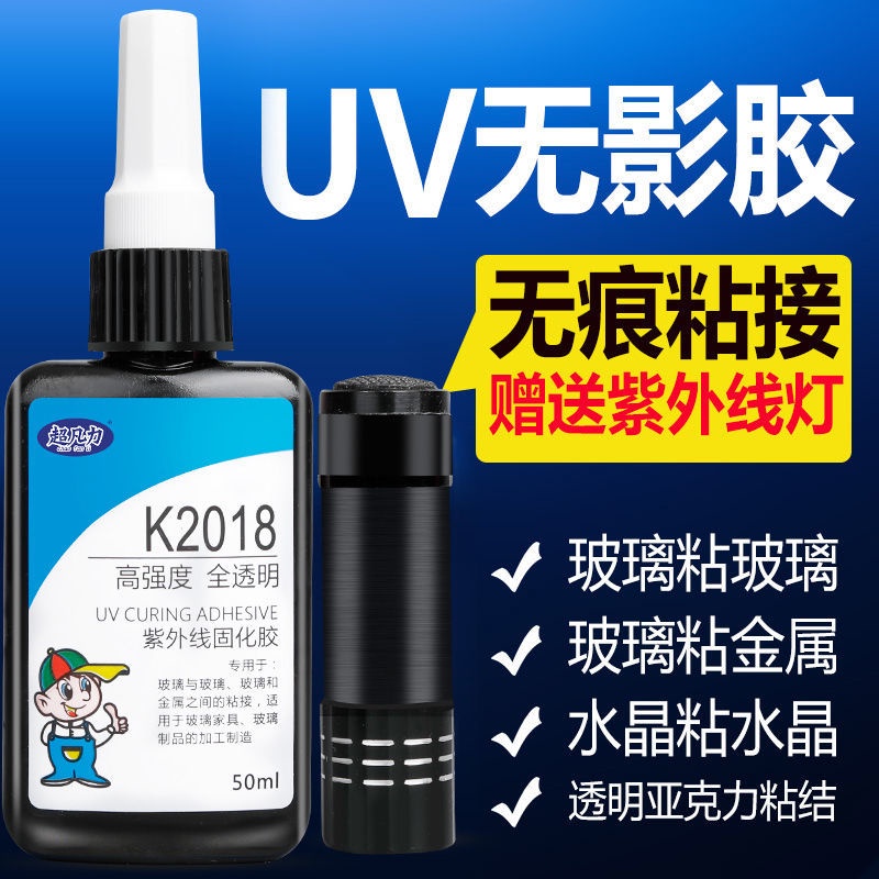 Uv Shadowless Glue Sticky Glass Special Glue Metal Acrylic Board