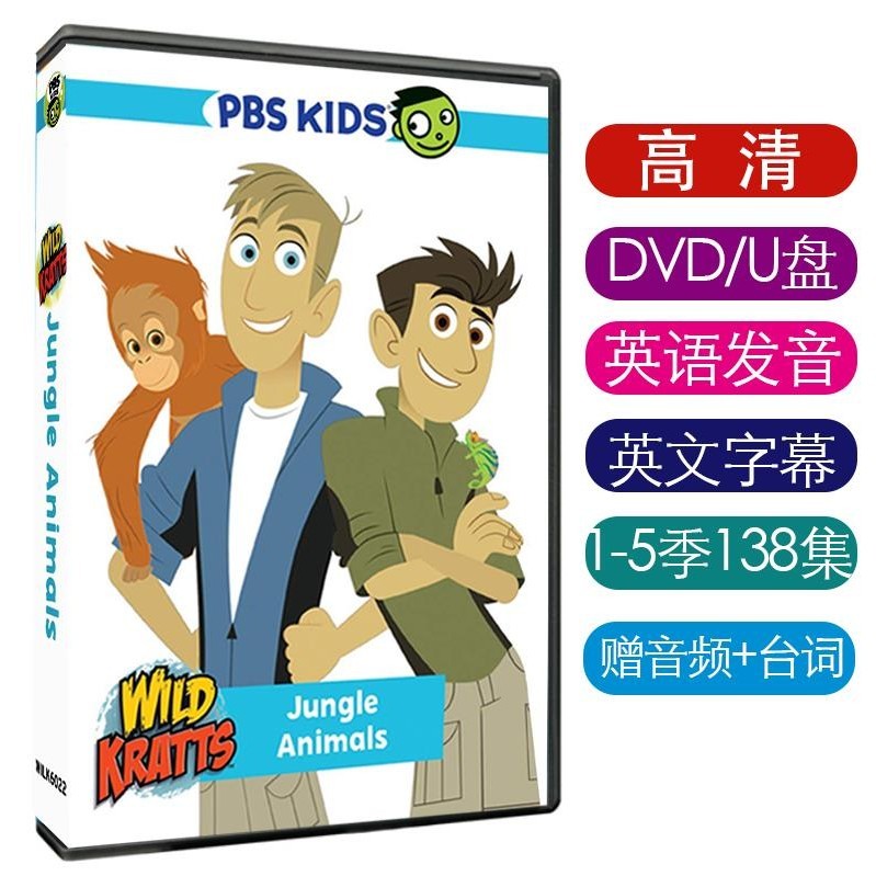 138 Episodes 5 Seasons wild kratts Animal World Brothers English ...