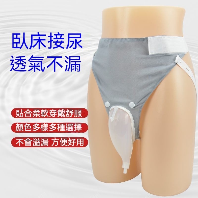 Silicone Urine Connector Long-Term Bed-Bed Elderly Paralyzed Bag ...