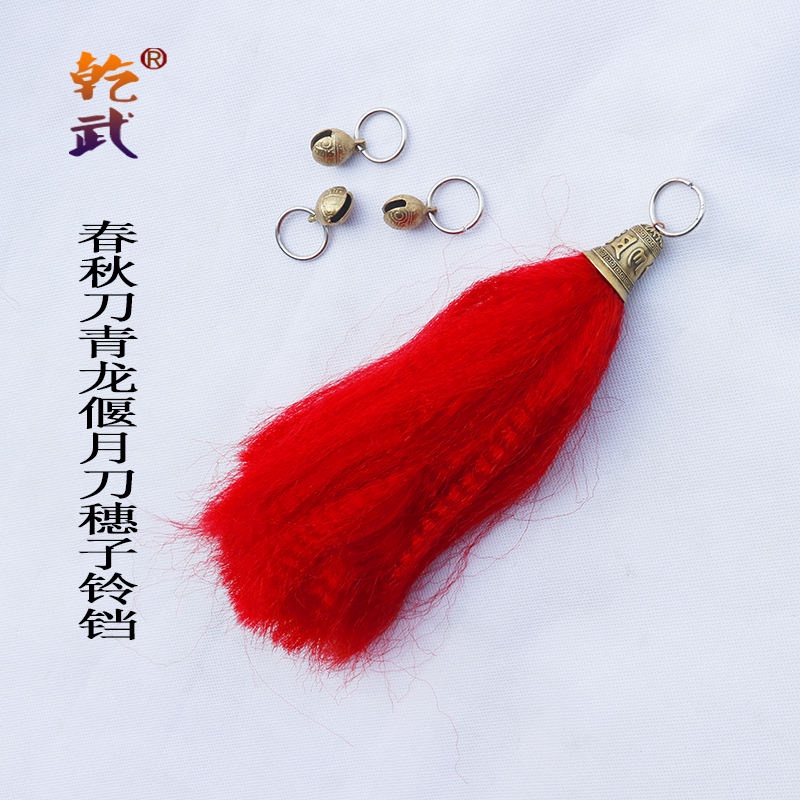 Tai Chi Spring Autumn Big Sword Spike Guan Gong Knife Bell Qinglong