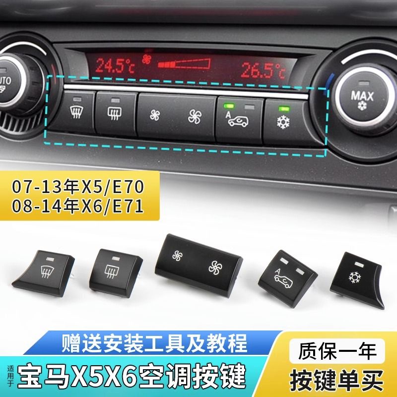 Old BMW X5 Air Conditioning Air Outlet Button Switch X6 Air Volume