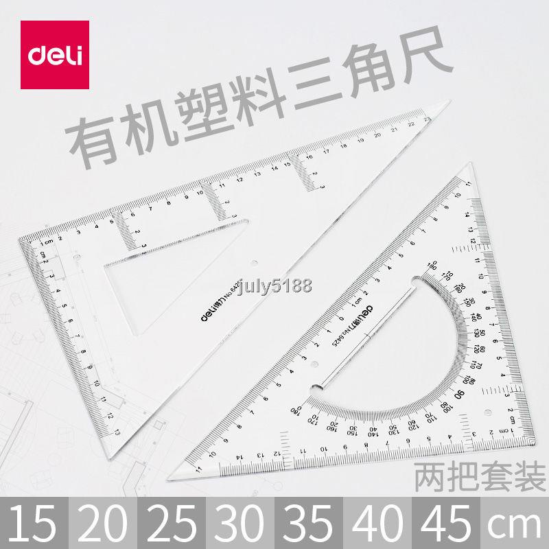 Deli Triangle Ruler Large Extra Large Triangle Board Triangle Ruler Set