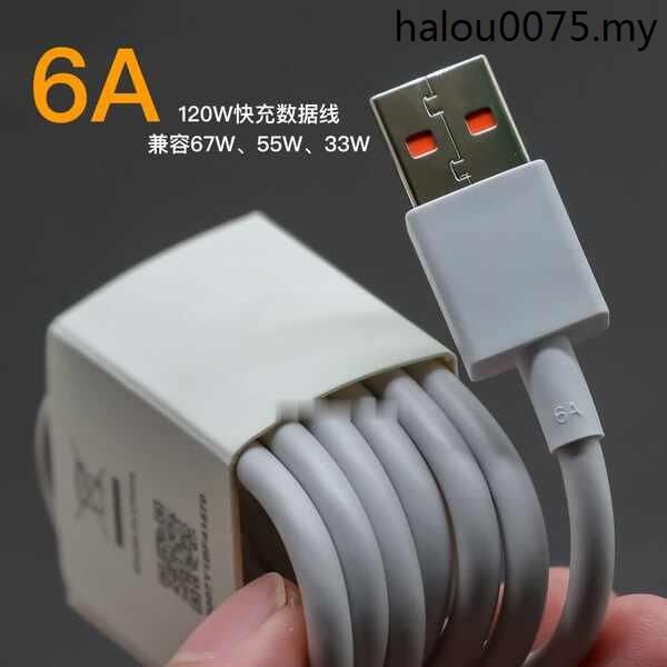 Hot Sale · 120W 6A Suitable for Xiaomi Redmi Mobile Phone 67W 55W 45W
