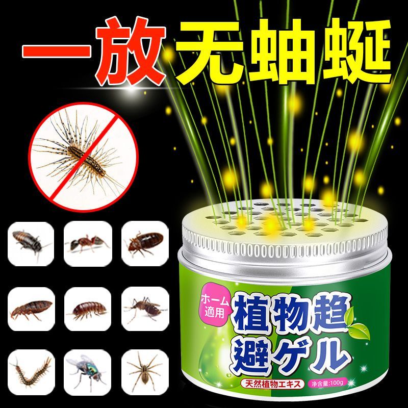 Centipede insecticide, millipede, centipede, money strin money String