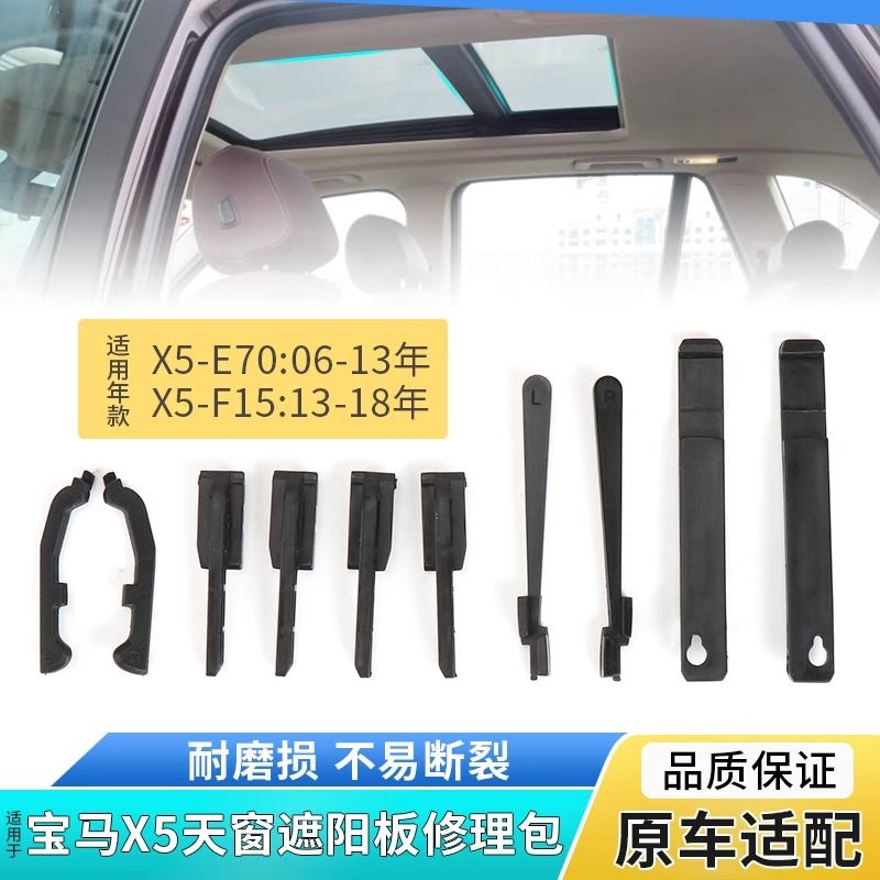 Bmw X5 Sunroof Sun Visor Buckle Sun Visor Repair Kit Sunroof Connection