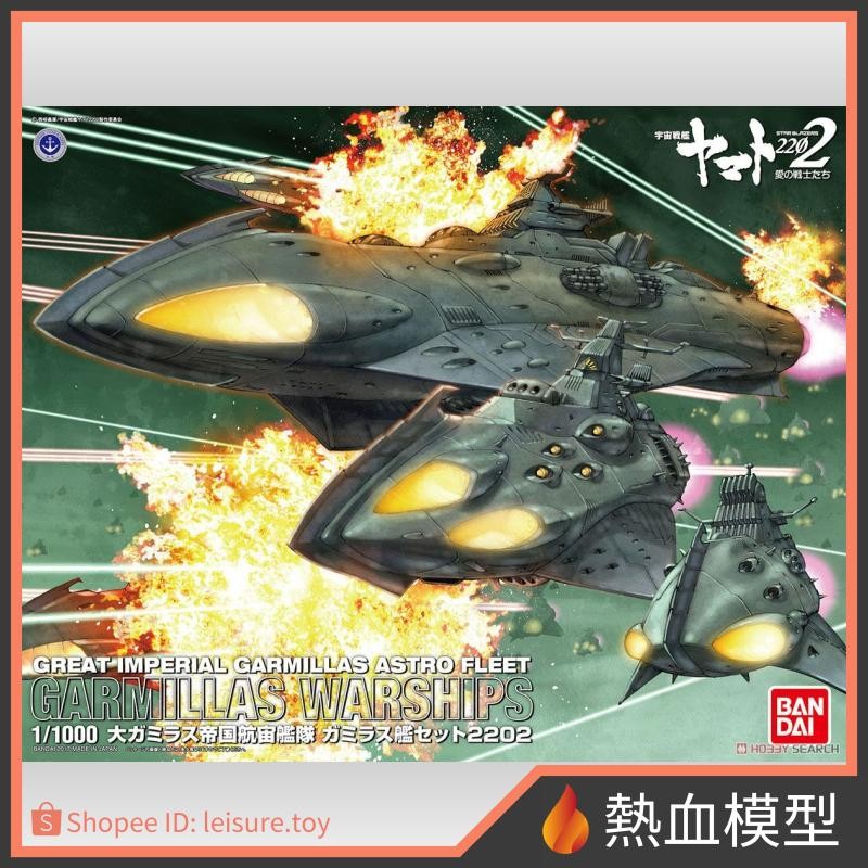 YAMATO - Space BattleShip Yamato 2199 Deusula II Core Ship - Model Kit