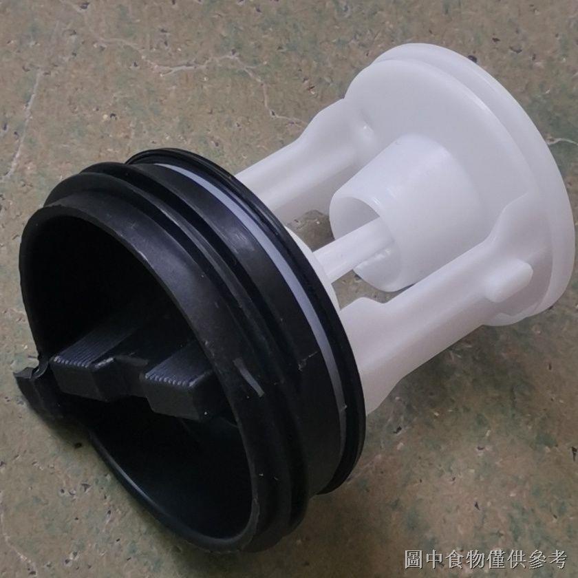 Suitable for Haier Drum Washing Machine Drain Valve Accessories Drain