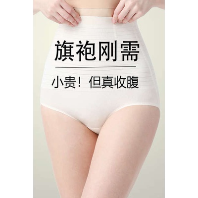 High-Waisted Belly Panties Women's Small Belly Strong Shaping