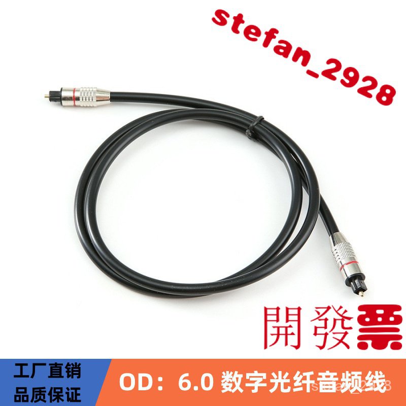 Digital Optical Fiber Audio Cable Connection Power Amplifier Speaker ...