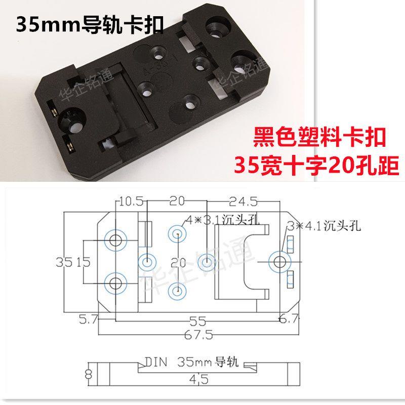Drawer Track Plastic Buckle 35mm Guide Rail Buckle DIN Mounting Bracket ...