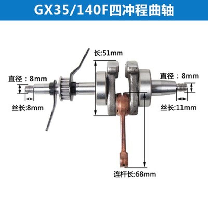 Honda Lawn Mower Crankshaft Link 139 Crankshaft GX35 Crankshaft Link