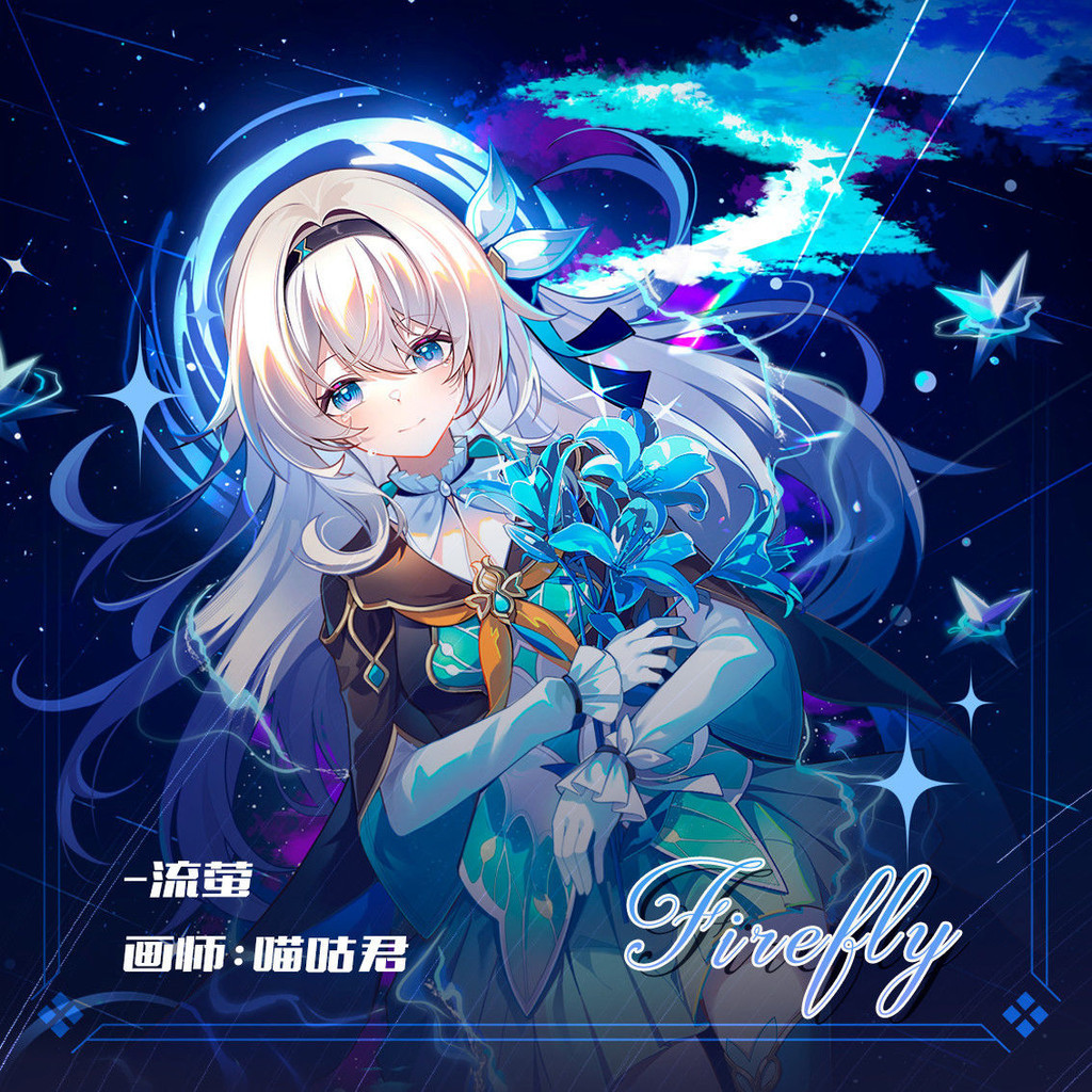 [Painter Self-Operated] Collapse Starry Sky Railway Flowing Firefly Fan ...