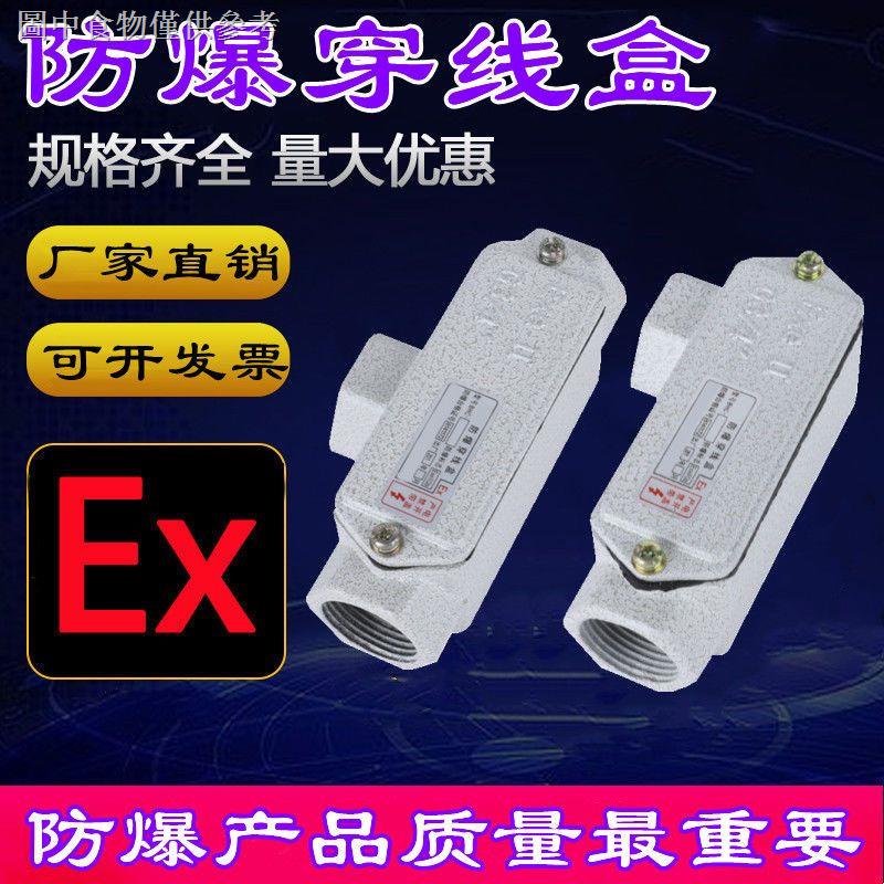 Explosion-proof Threading Box Threading Box Explosion-Proof Box bhc ...