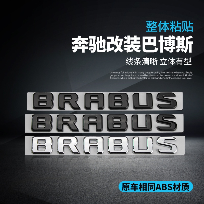 Suitable for Mercedes-Benz Modified BRABUS Car Logo BRABUS Logo Boss ...