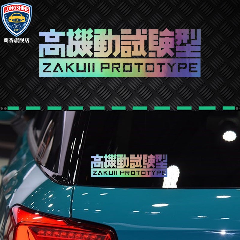Car Sticker Advertising Customization Rear Window High Mobility Audition Type Tik Tok Car