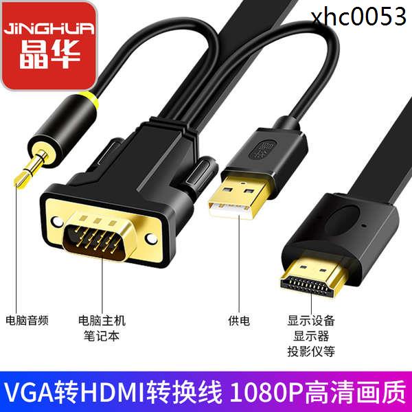 · Jinghua vga to hdmi Cable Laptop Connection Display TV Projection