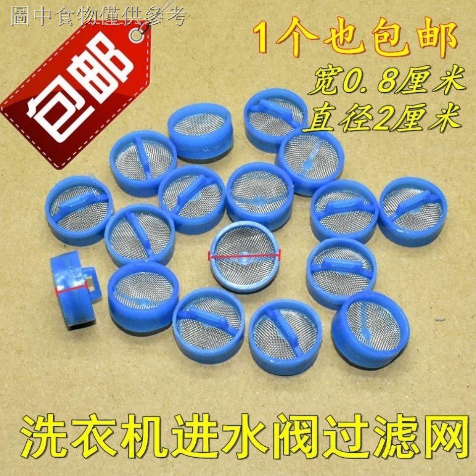 [Washing Machine Accessories] Automatic Washing Machine Water Inlet