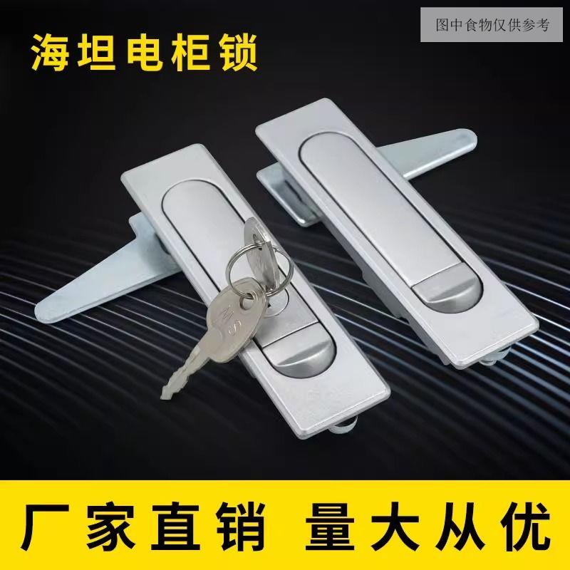 Heitan Lock Ms730 1 Tin Box Cabinet Lock Distribution Box Lock Ms504 Electrical Appliance Lock 6159