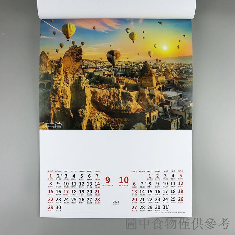 Bestselling 2024 Universal Journey Photography Wall Calendar Romantic