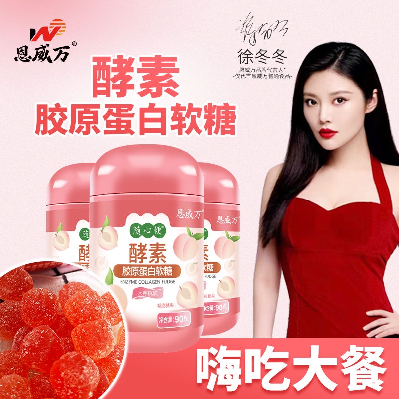 2 bottles of Enzymes, Collagen, Soft Candy, Strawberry Flavo 2 bottles