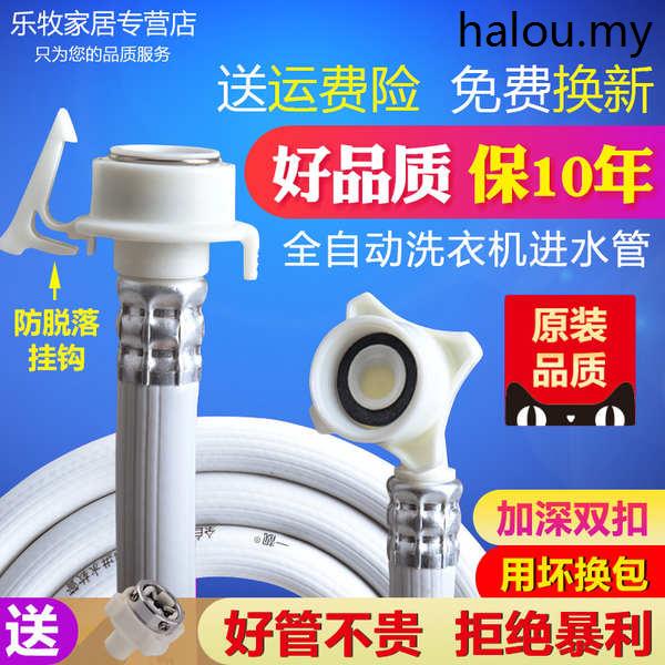 Panasonic Haier Sanyo Drum Automatic Washing Machine Water Inlet Pipe