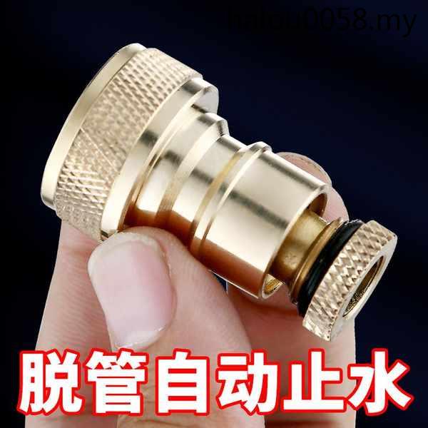 Bincasi Washing Machine Faucet Universal Check Valve Falling Off Automatic Water Stop Valve Anti