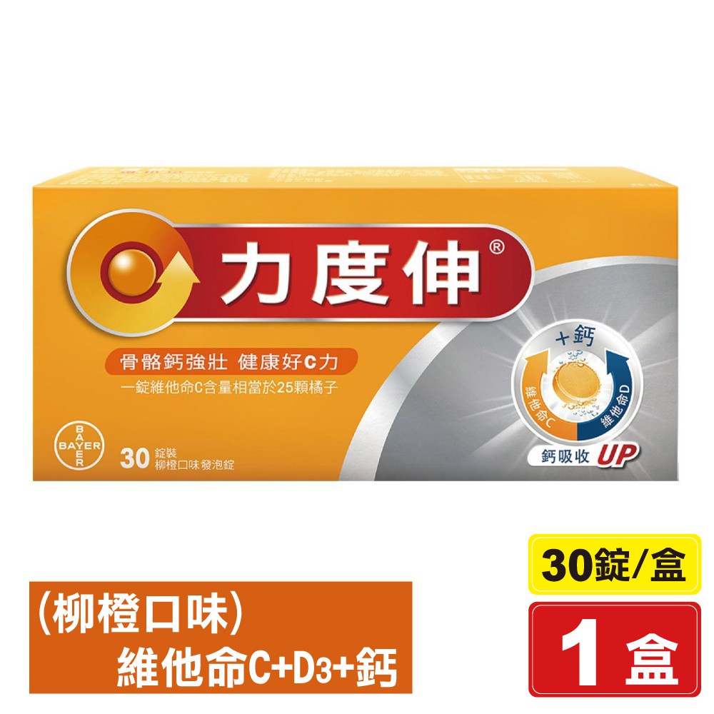 Strength Stretch Vitamin C+Calcium+D3 Foaming Tablets (Orange Flavor ...