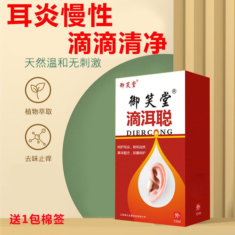 Itchy ears, otitis media ear drops for people, itchy ears, e ear itchy