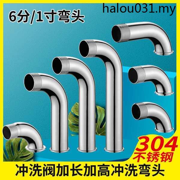 Flush Valve Elbow Lengthening Heightening Squatting Toilet Footoperated Delay Flushing Valve
