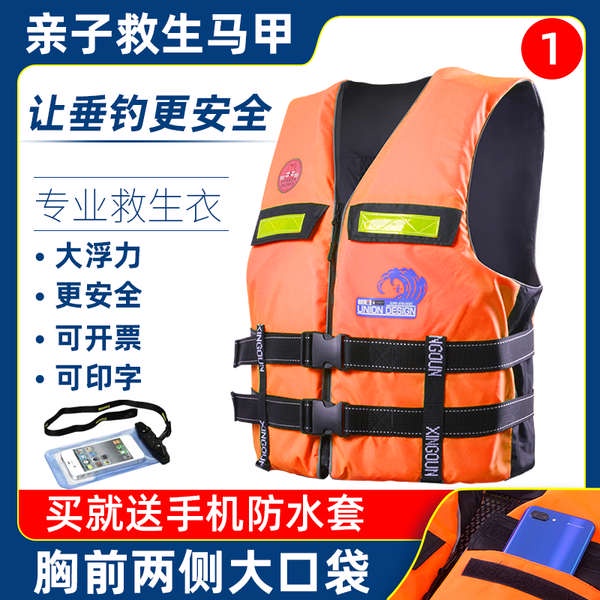 Children's Life Jacket Fishing Adult Adult Rock Fishing Professional
