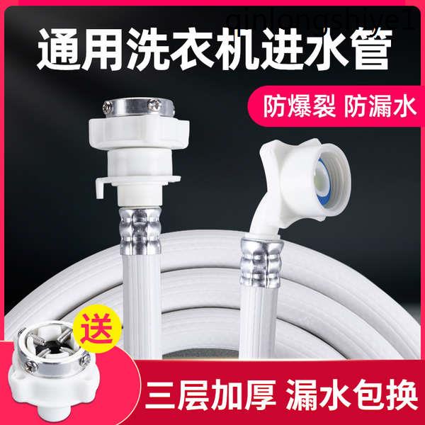 Universal Automatic Washing Machine Water Inlet Pipe Extension Pipe