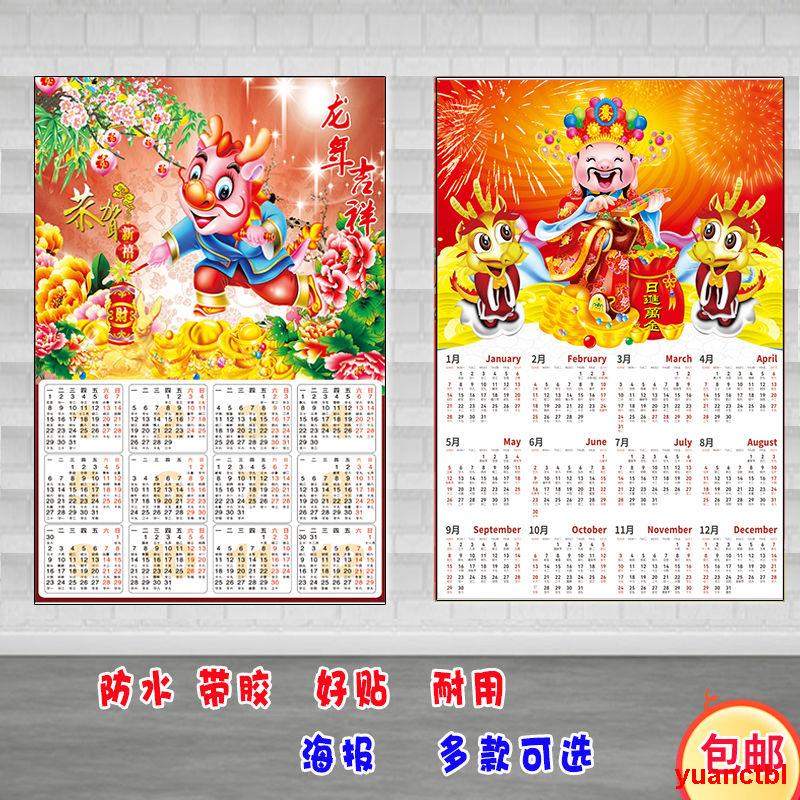[2024 Wall Calendar] 2024 New Year Dragon Year Calendar Poster Single