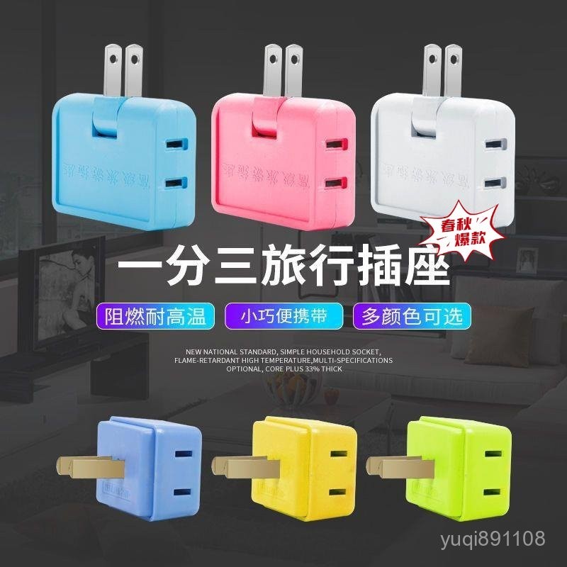 Taoyuan One Turn Three Plug Tv Cabinet Back Wall Socket Power Extension ...