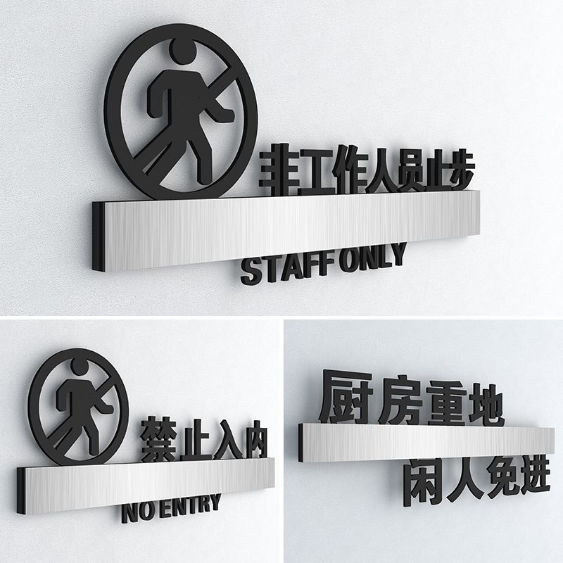 Signage Signage Signage Signage Non-Staff Prohibition Inner Signage ...