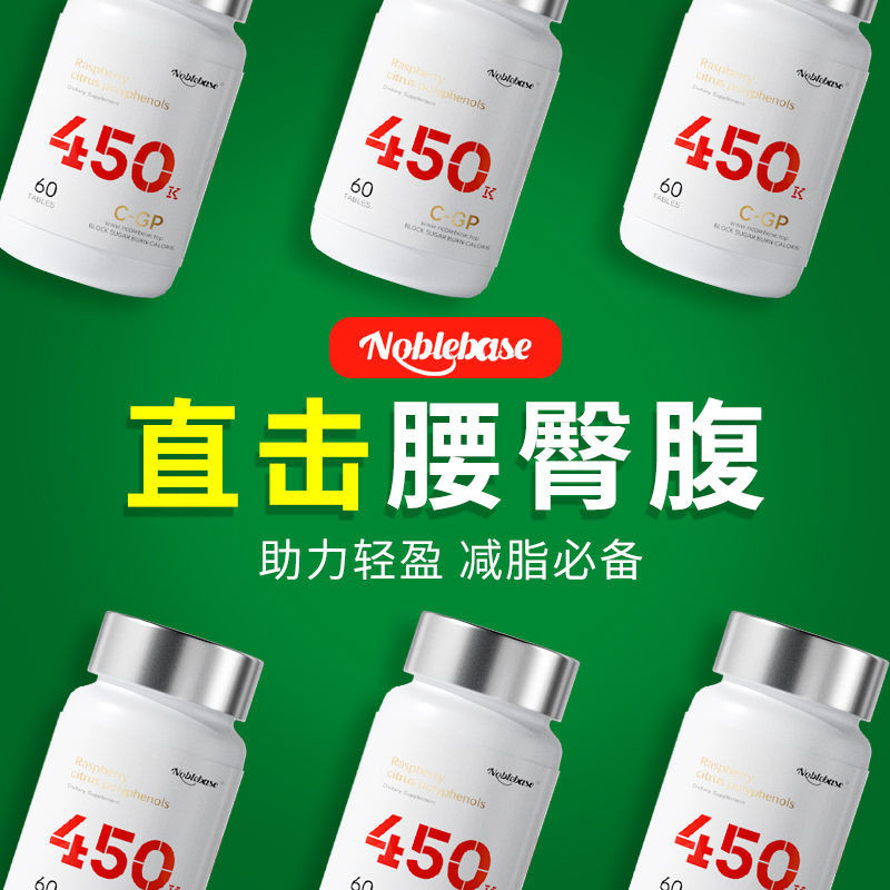Noblebase Original Imported Weight Reducing Tablets CapsulesNoblebase