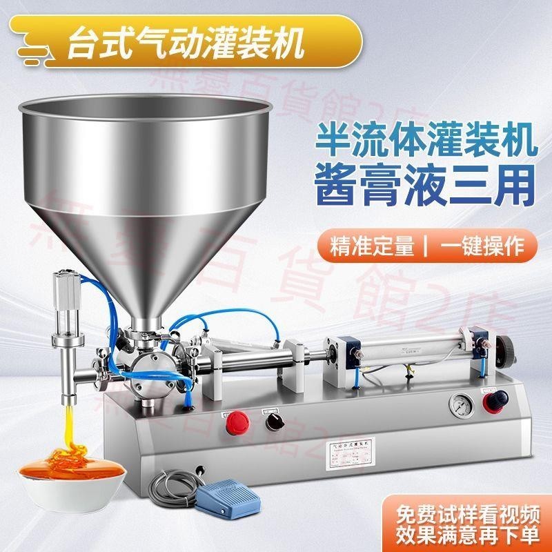 ((Cocoa On Delivery Small Paste Automatic Filling Machine Quantitative
