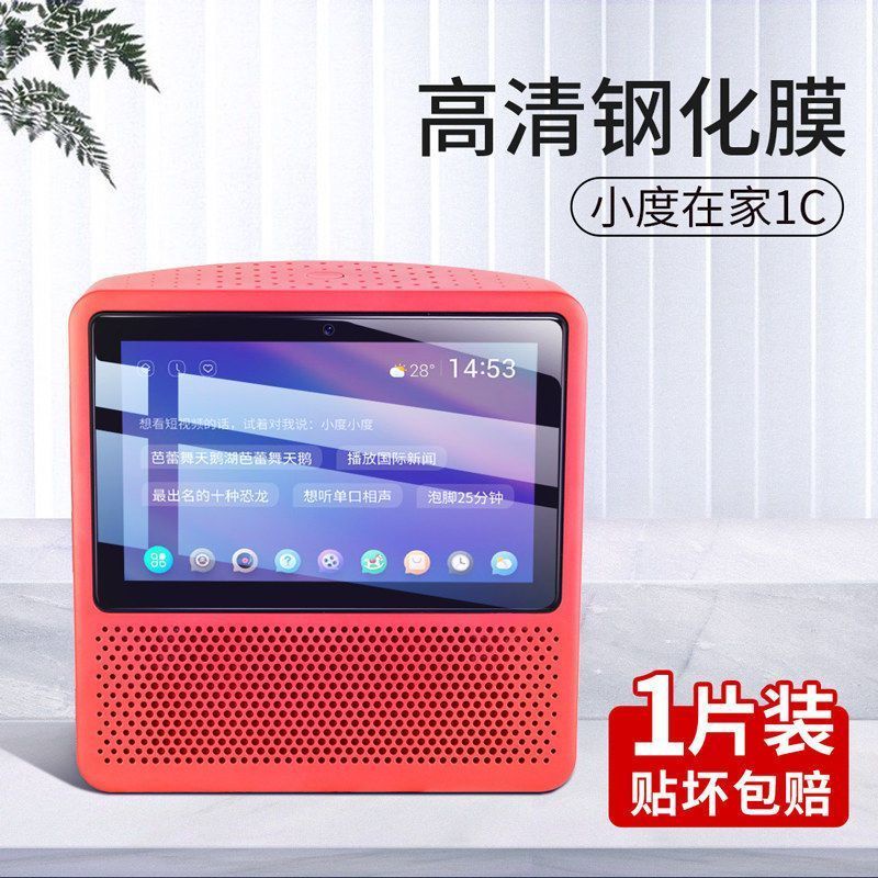 [Early Childhood Education Machine Ready Stock] Xiaodu Home 1s Latest