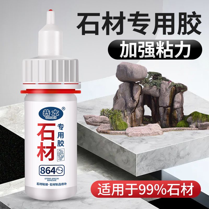 Stone Special Glue Adhesive Marble Tile Repair Adhesive Quartz Stone