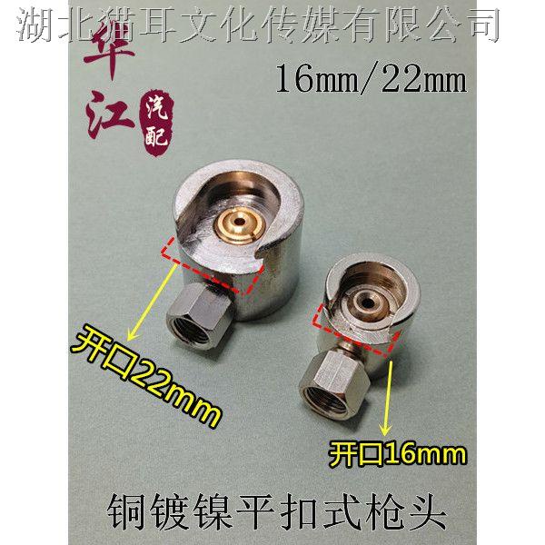 Flat Button Grease Gun Head DIN3404 Grease Gun Fuel Nozzle Flat Button Grease Gun Head 1622mm