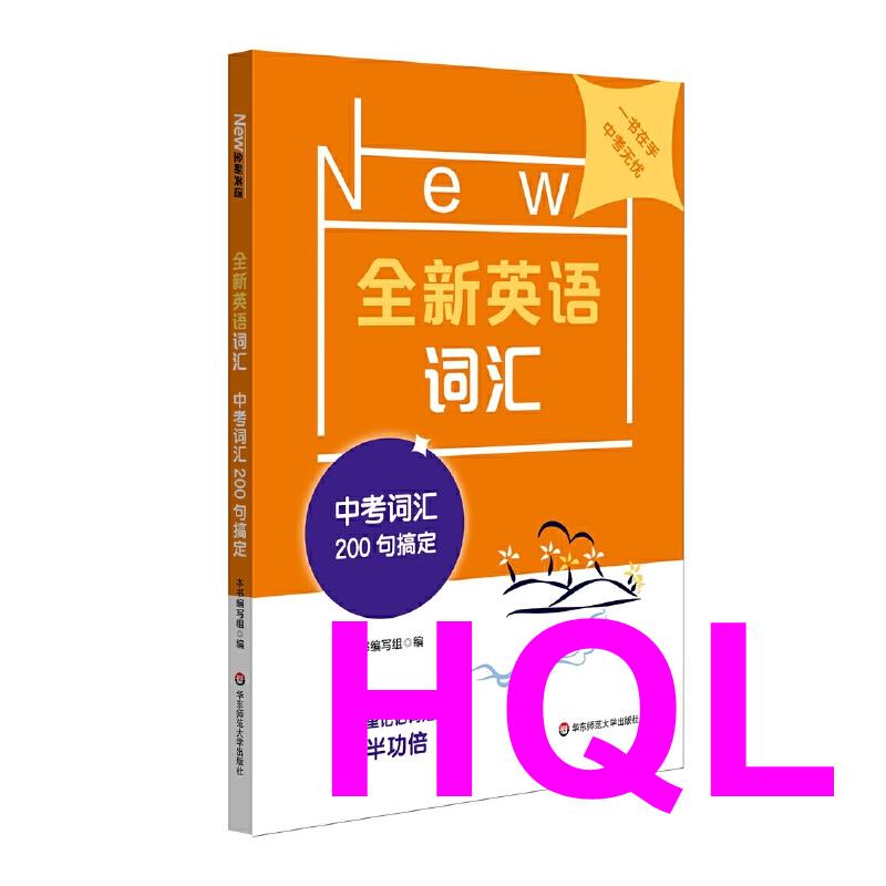 [Learning Information] Brand New English Vocabulary High School Exam