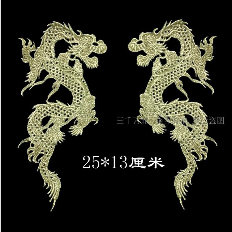 [Embroidery Patch] Embroidered Golden Thread Dragon Cloth Patch Water ...