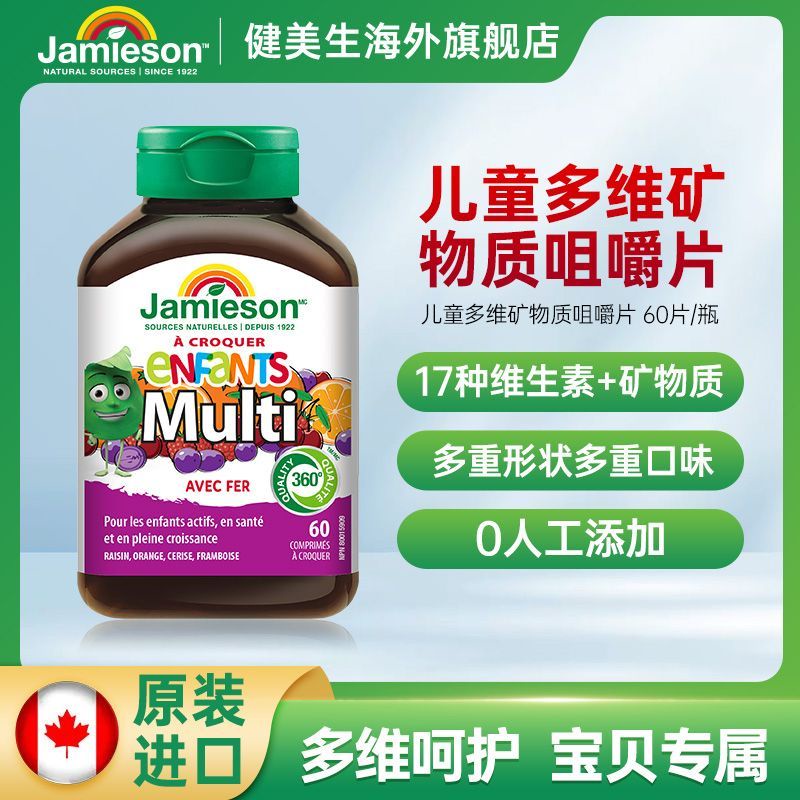 Jamieson Health and Wellness Canada Vitamin Complex Strawjamieson