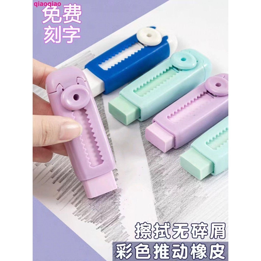 Customizable Sliding Test Eraser Kindergarten Elementary School ...