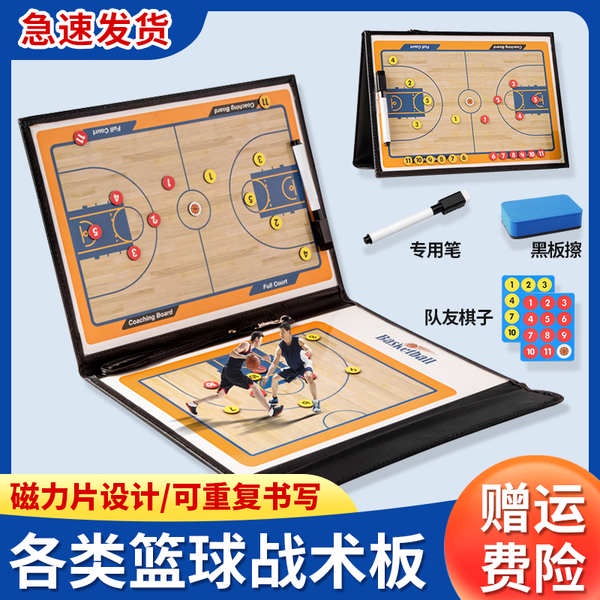 Coaching Strategy Board Portable Basketball Football Coach Tactical