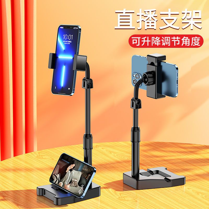 The mobile phone stand can be raised and lowered for liv mobile phone ...