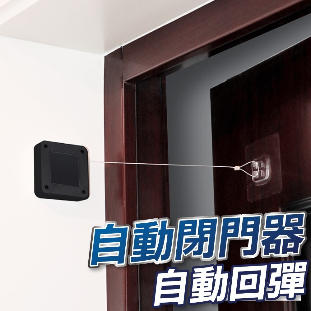 [U-mop] High Tension Automatic Door Closer Retractable Anti-Theft Pull ...
